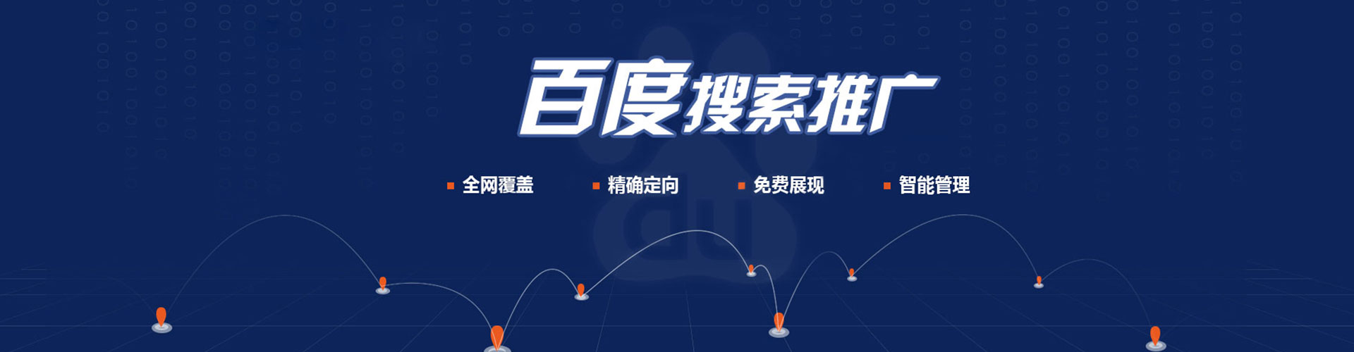 襄州百度竞价排名